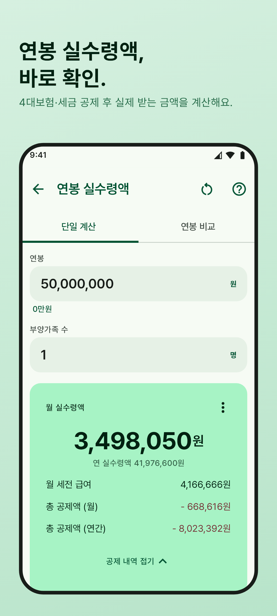 부가세 계산기 화면