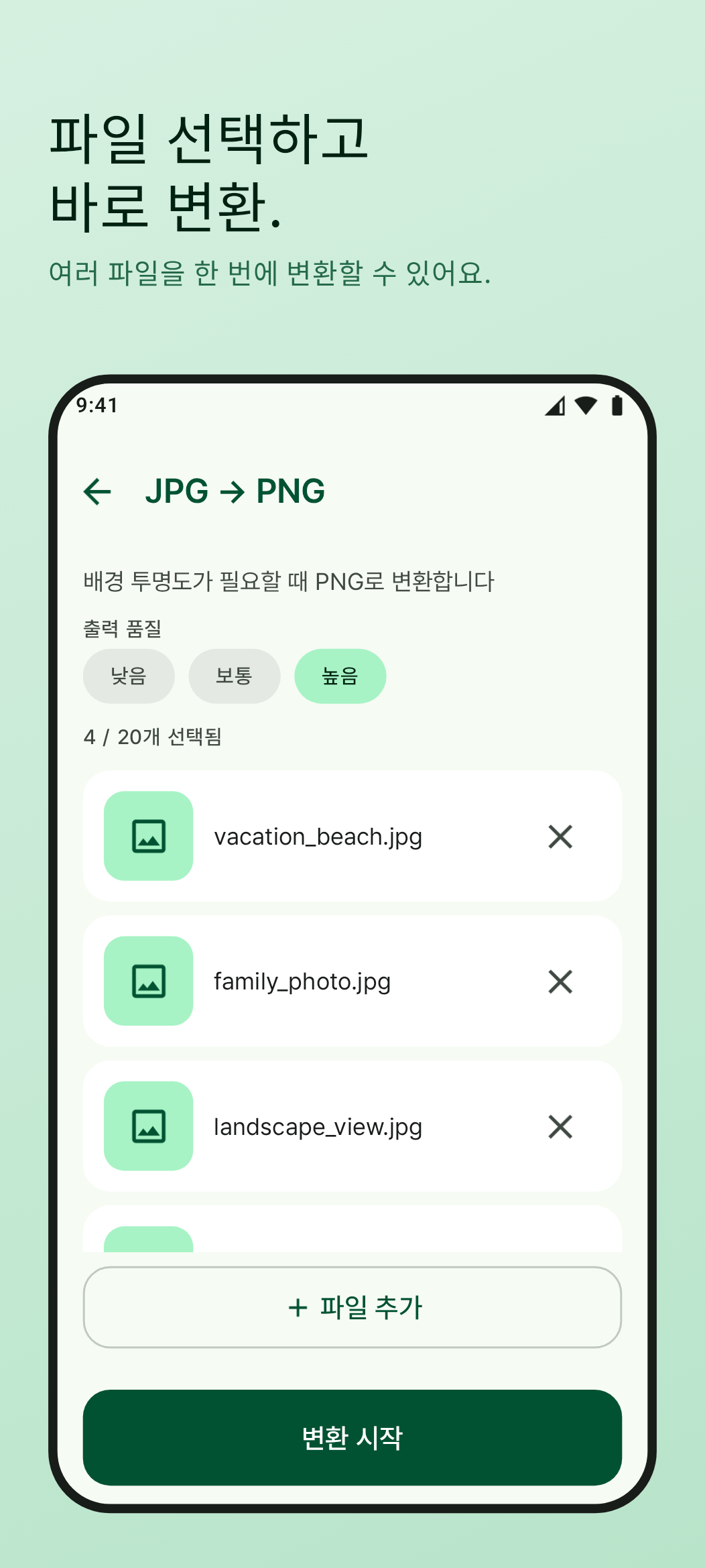 문서 변환 화면
